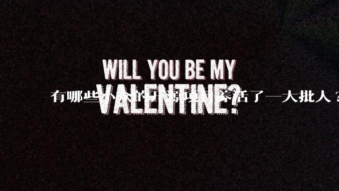 有哪些小众的开源项目养活了一大批人?